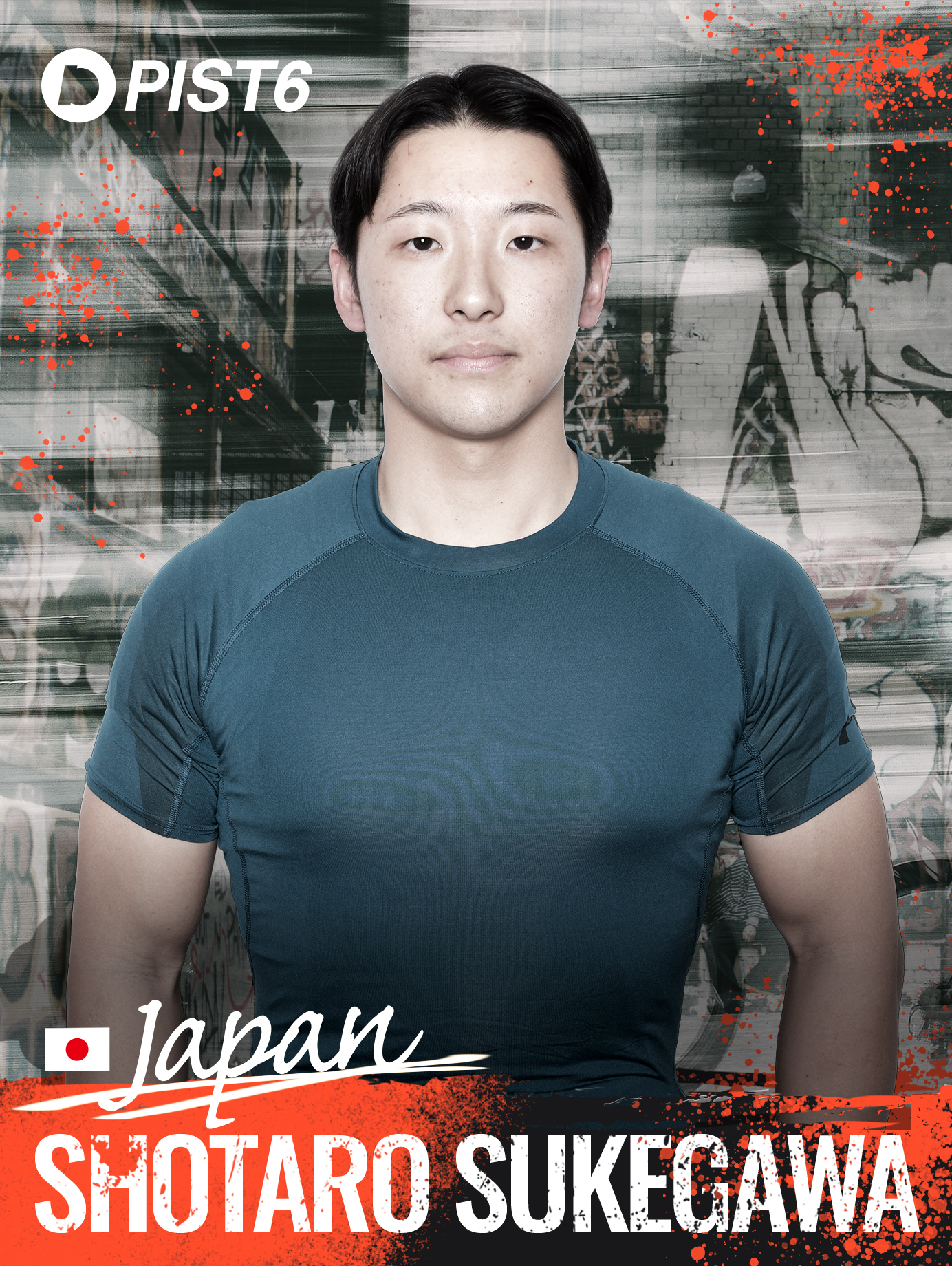 しょうたろう GRITGYM 石川章太郎 #krossover #茨城の悪童 2025年パンツ